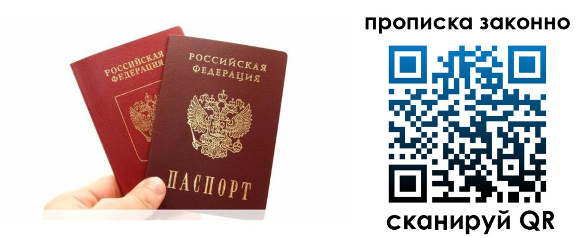 прописка в квартире в Краснослободске