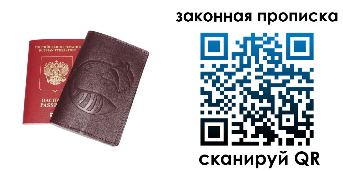 временная регистрация адрес в Краснослободске