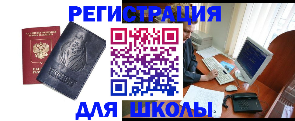 временная регистрация надежно в Краснослободске