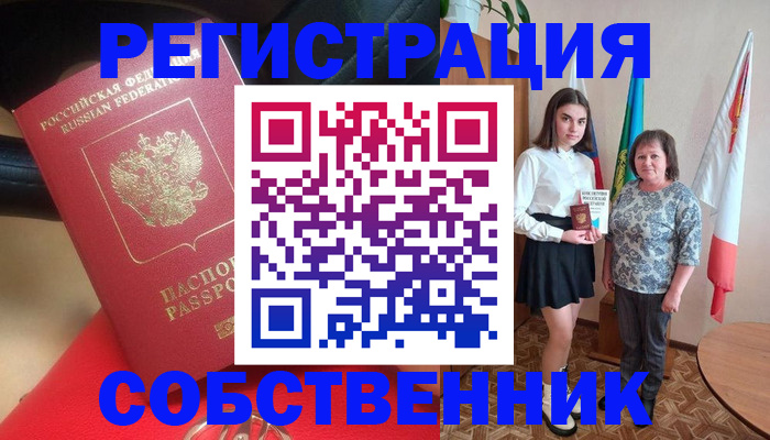временная регистрация госуслуги в Краснослободске